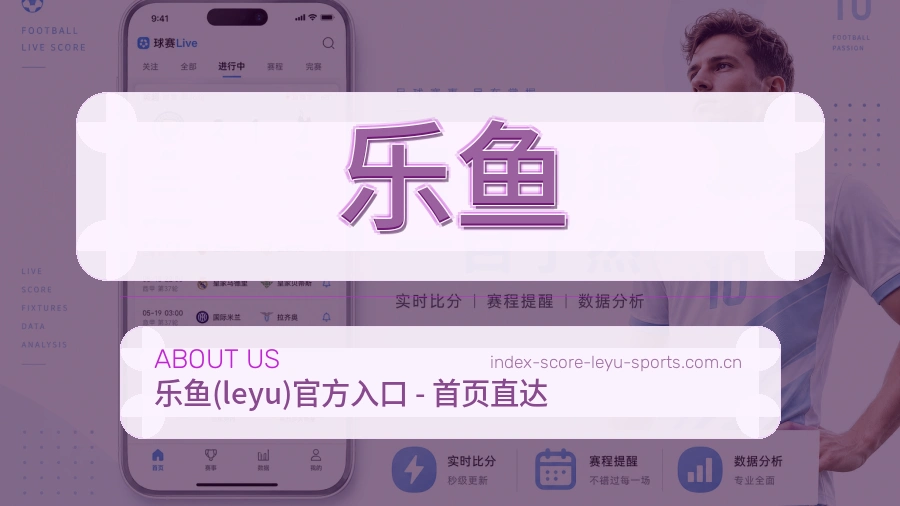 乐鱼关于我们服务展示图